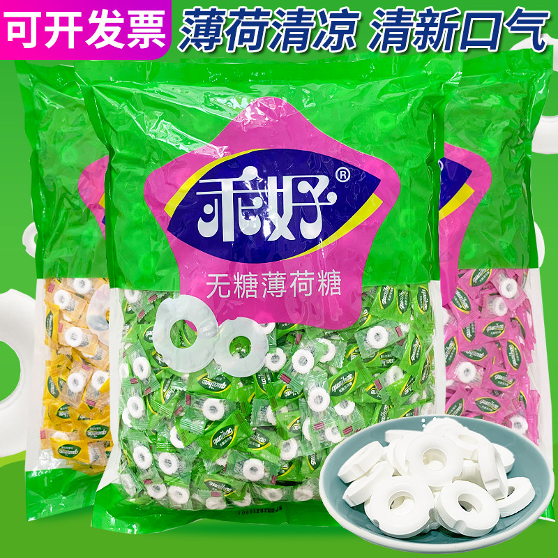 乖好无蔗糖薄荷糖圈圈糖压片糖清新口气润喉前台商用招待休闲糖果