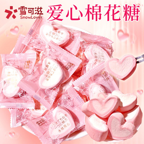雪可滋爱心棉花糖心形