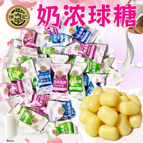 徐福记奶浓球糖椰奶牛乳味奶油硬糖散装结婚喜糖果招待年货小零食 - 封面