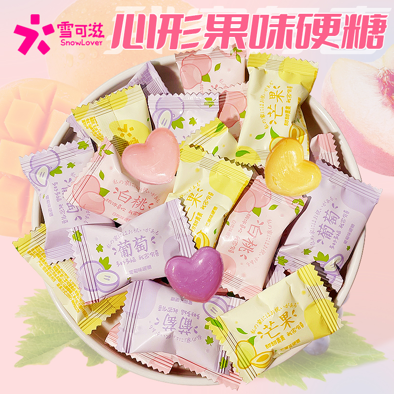 雪可滋我家有喜水果糖散装葡萄白桃味硬糖婚庆结婚喜糖伴手礼糖果