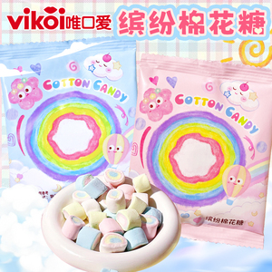 唯口爱缤纷彩虹棉花糖小圆柱软糖烘焙原料蛋糕装饰宝宝伴手礼糖果