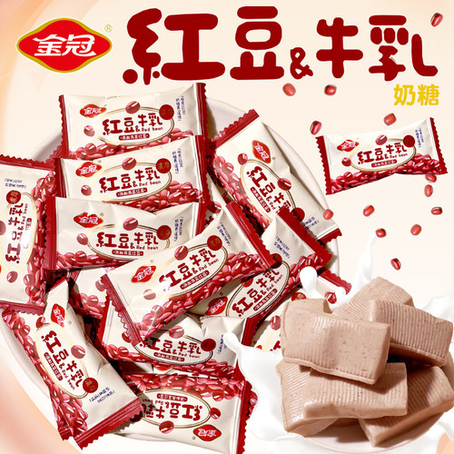 金冠红豆味牛乳奶糖果
