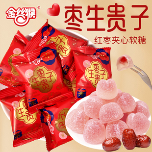 金丝猴枣生贵子红枣味夹心软糖qq糖结婚喜糖订婚糖伴手礼糖果零食
