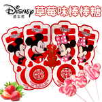 迪士尼分享喜悦草莓味棒棒糖米奇米妮水果味奶糖硬糖喜糖儿童糖果