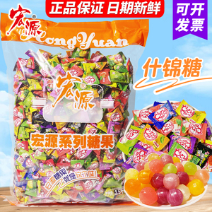 宏源什锦水果糖陈皮糖柠檬糖菠萝糖多口味混合装硬糖休闲招待糖果