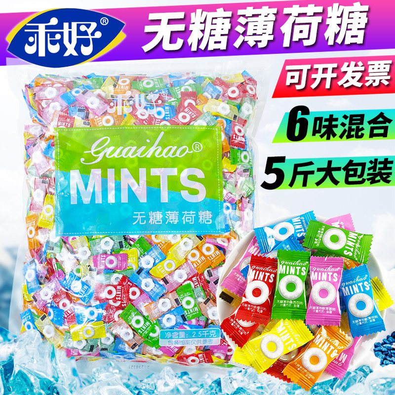 乖好无蔗糖薄荷糖圈圈糖强劲清新口气含片糖火锅酒店商用招待糖果,零食/坚果/特产,传统糖果,淘宝优惠券,粉丝福利购,淘宝优惠卷