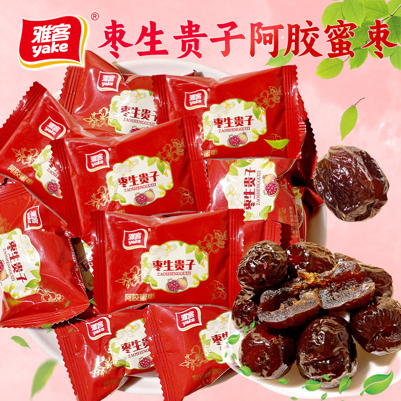 雅客枣生贵子阿胶蜜枣喜枣红枣喜糖结婚专用糖果伴手礼枣子订婚糖