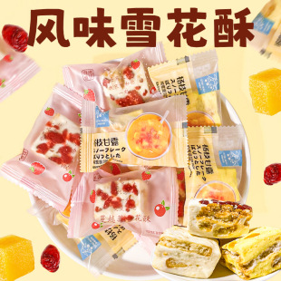 香港雅佳杨枝甘露雪花酥结婚喜糖蔓越莓沙琪玛糕点休闲糖果零食品
