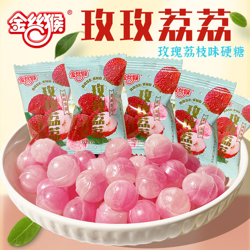 金丝猴玫瑰荔枝硬糖结婚喜糖果