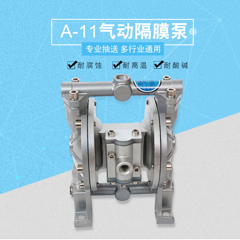 釿寶氣動隔膜泵A-11 3分口徑隔膜泵噴漆泵油墨泵膠水泵化工泵裸泵