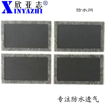 深圳供应X4级防水透音透气背胶贴