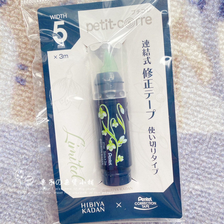 NIPPON PAITONG HIBIYA FLOWER GARDEN 공동 브랜드 한정 중형 오일 펜 검정 0.5MM 볼펜 교정 벨트
