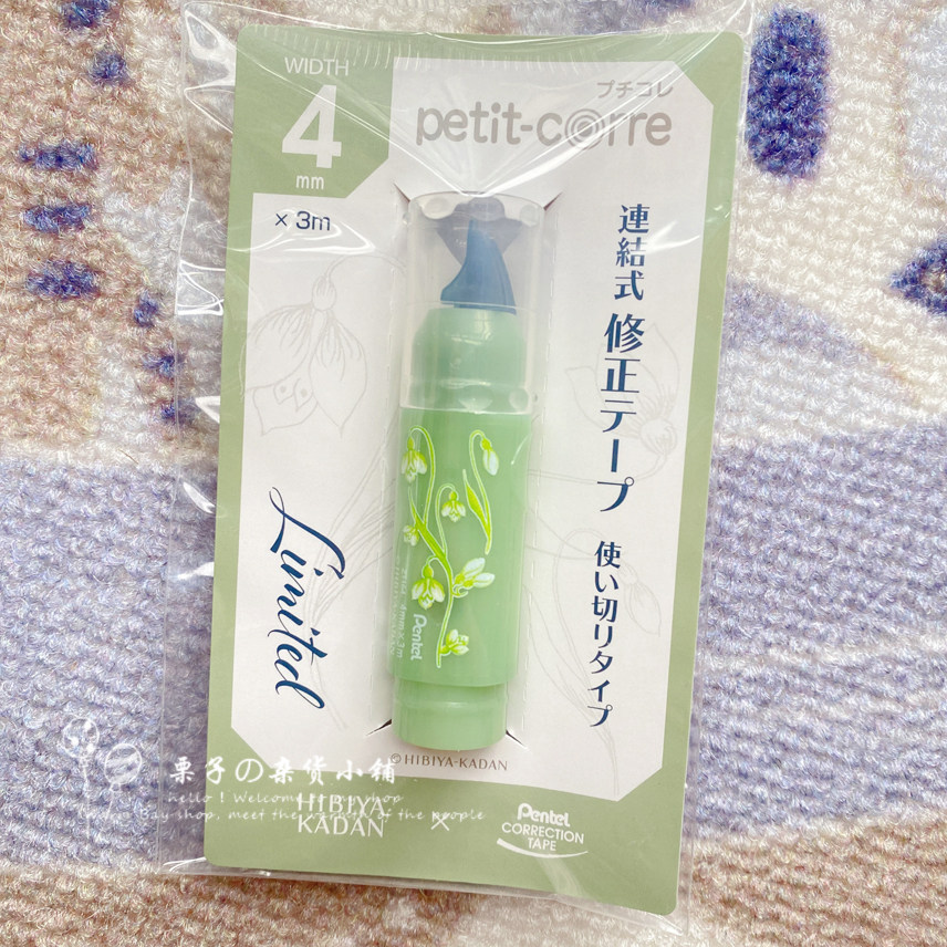 NIPPON PAITONG HIBIYA FLOWER GARDEN 공동 브랜드 한정 중형 오일 펜 검정 0.5MM 볼펜 교정 벨트