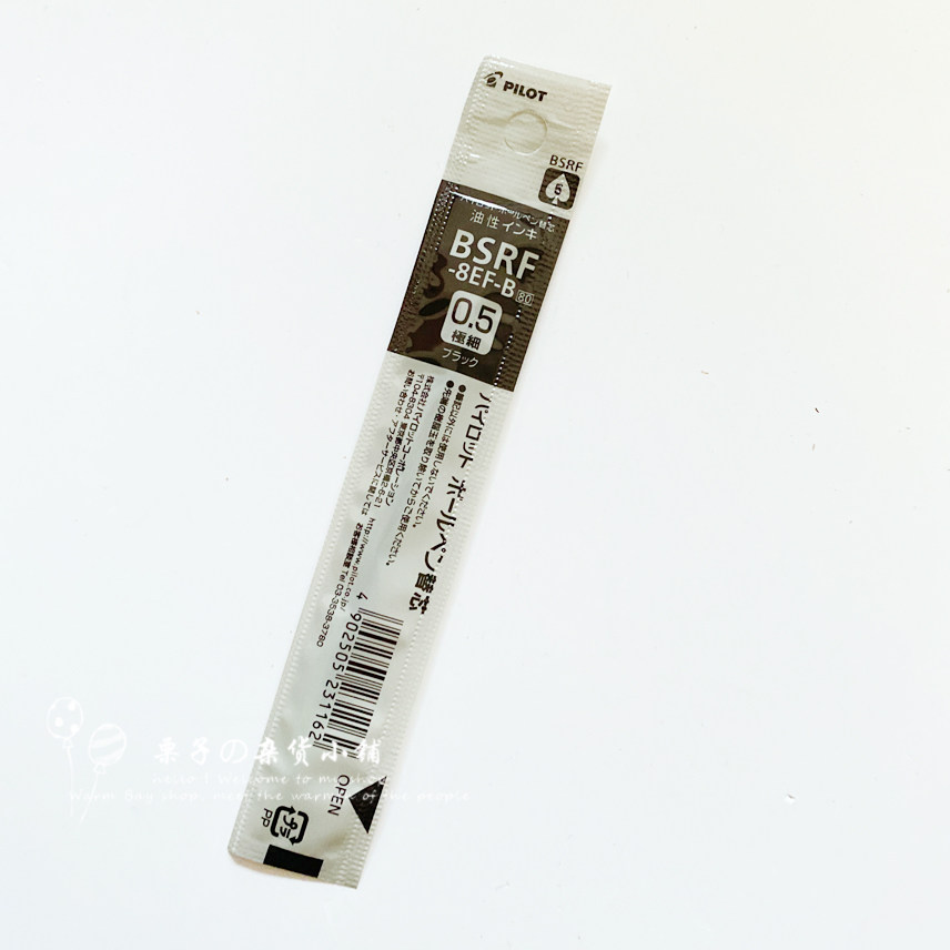 일본 산리오 산리오 멜로디 시나몬 개 쿠로미 파차 개 볼펜 블랙 0.5MM
