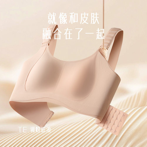 大胸显小超薄内衣夏冰丝无痕背心式提拉软支撑文胸调节防走光美背