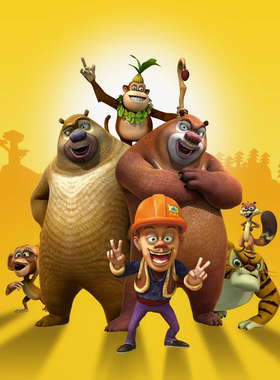 熊出没之过年 白挺 归家心切 绝望的控诉 终会与你同行 原版伴奏