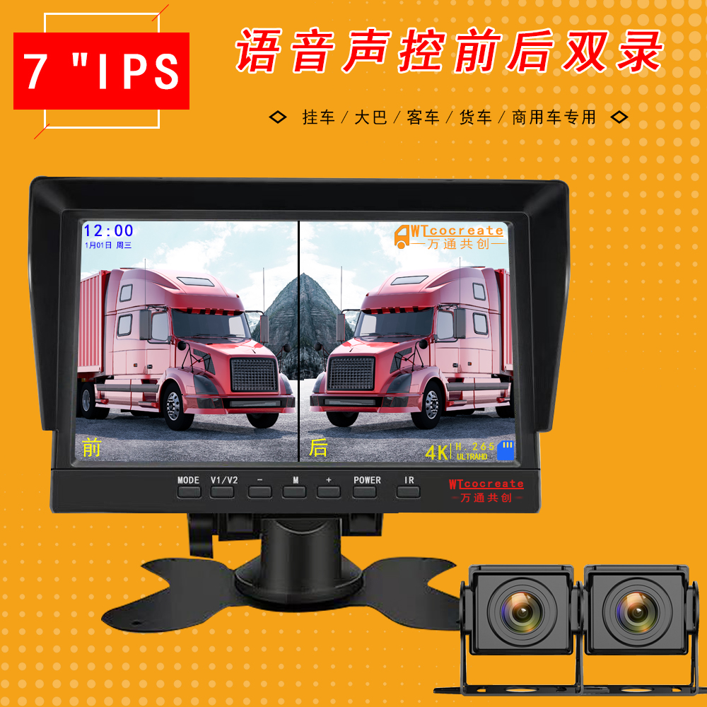 ahd1080前后双录停车监控