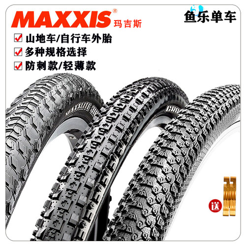 maxxis玛吉斯自行山地车外胎