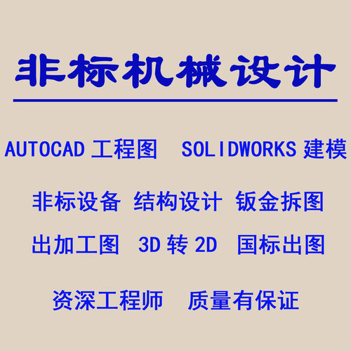 三维建模2D转3D转2D出加工图纸