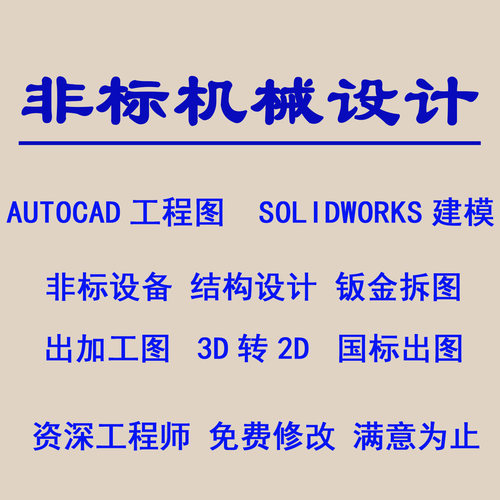 三维建模2D转3D转2D出加工图纸