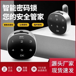 智能抽屉锁办公桌指纹触摸屏信箱密码锁文件储物柜刷卡防盗电子锁