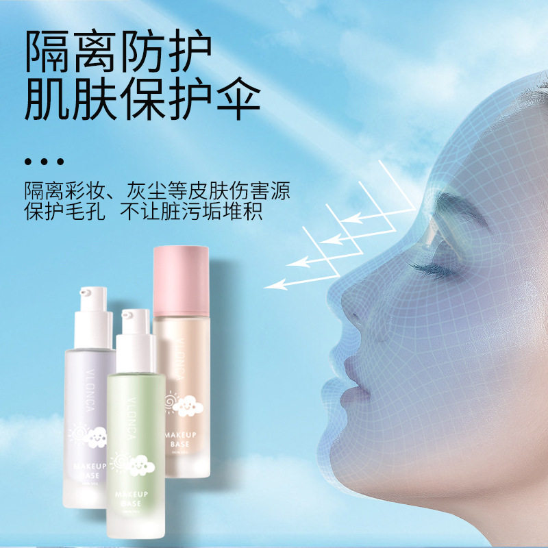 薇罗尼卡三色隔离霜水润不卡粉打隔离/妆前/素颜霜