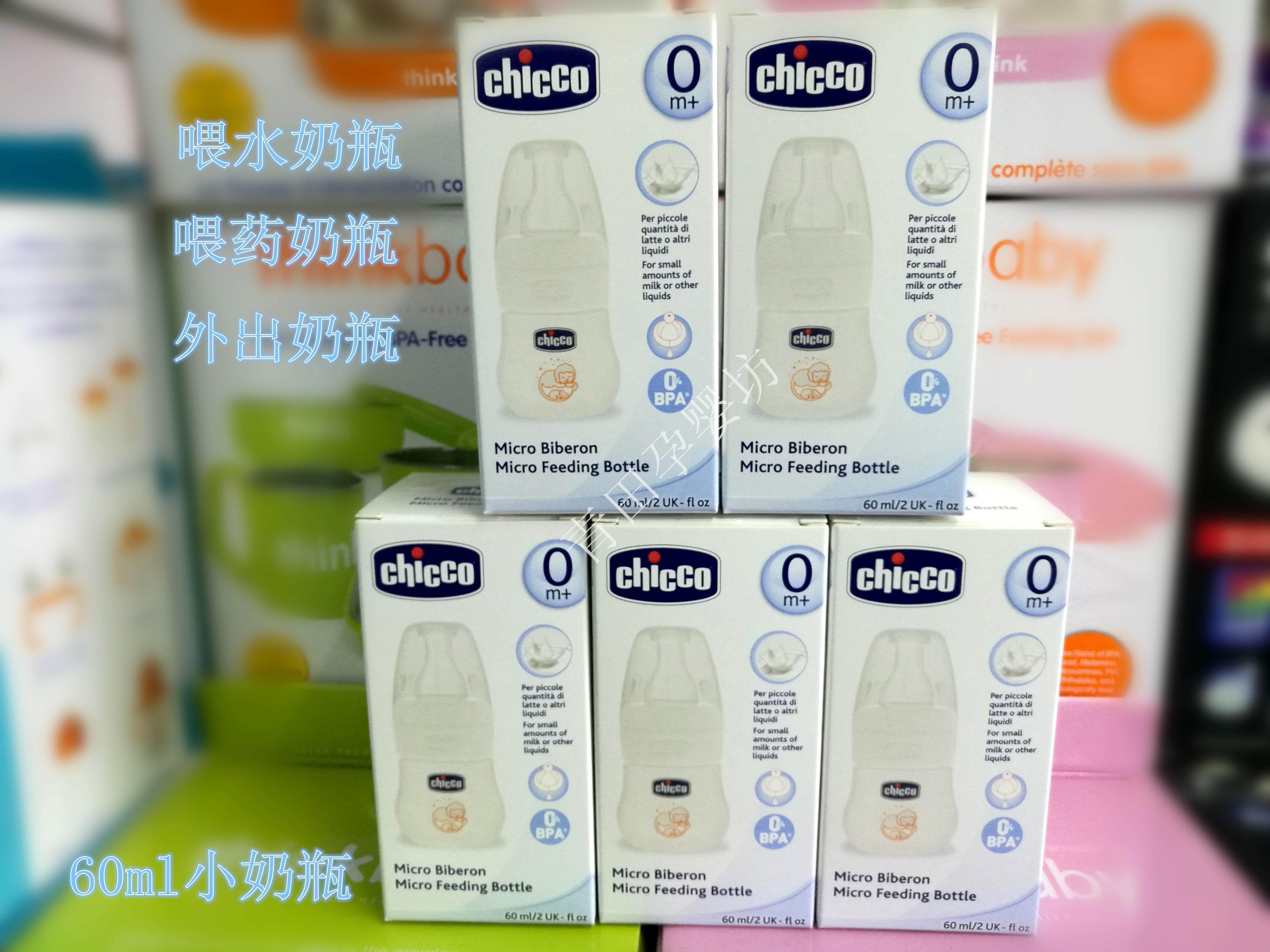 ÏÖ»õÒâ´óÀûchiccoÖǸßÃÔÄãppιˮÄÌÆ¿ ιҩСÄÌÆ¿60ml(¹è½ºÄÌ×죩