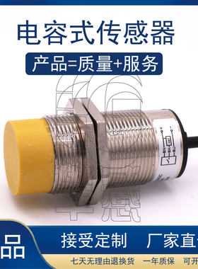 液位华感金属电容式传感器电容式