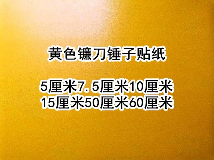 装饰贴纸手工DIY制作材料图片