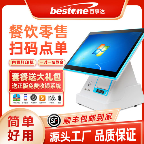 百事达单双屏可选安卓双屏一体机