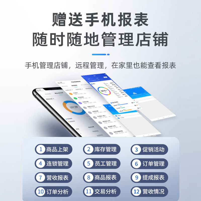 超市餐厅奶茶店蛋糕房烧烤店收银软件管理系统便利店零食蔬菜水果店称