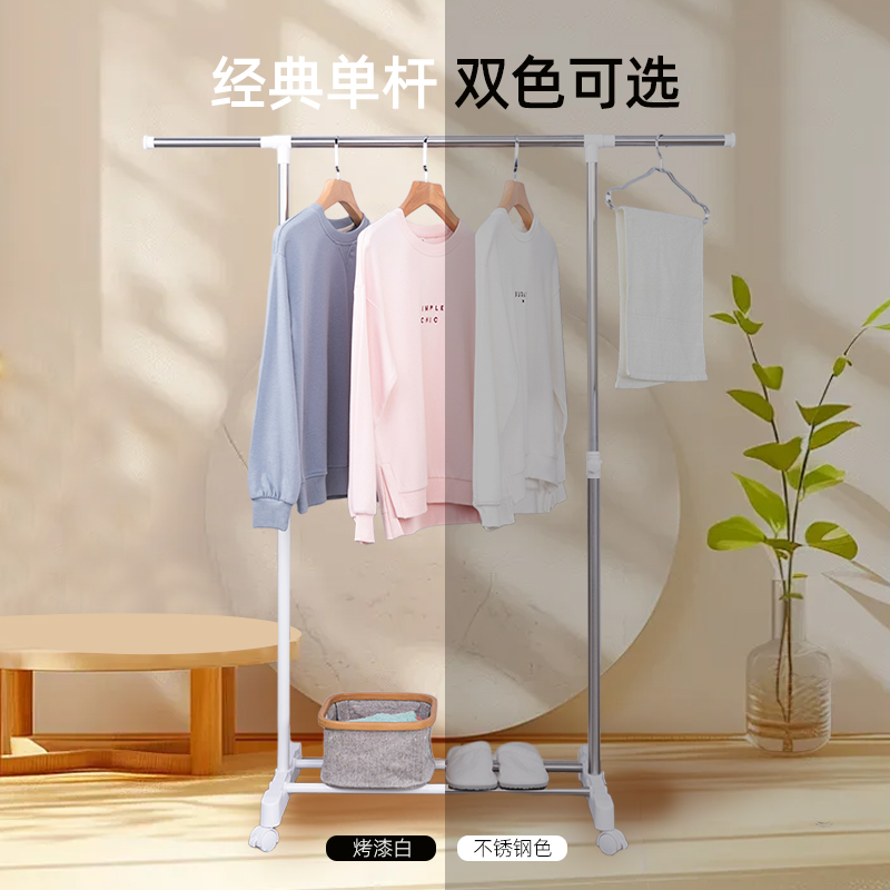简易不锈钢晾衣架单杆多色可选