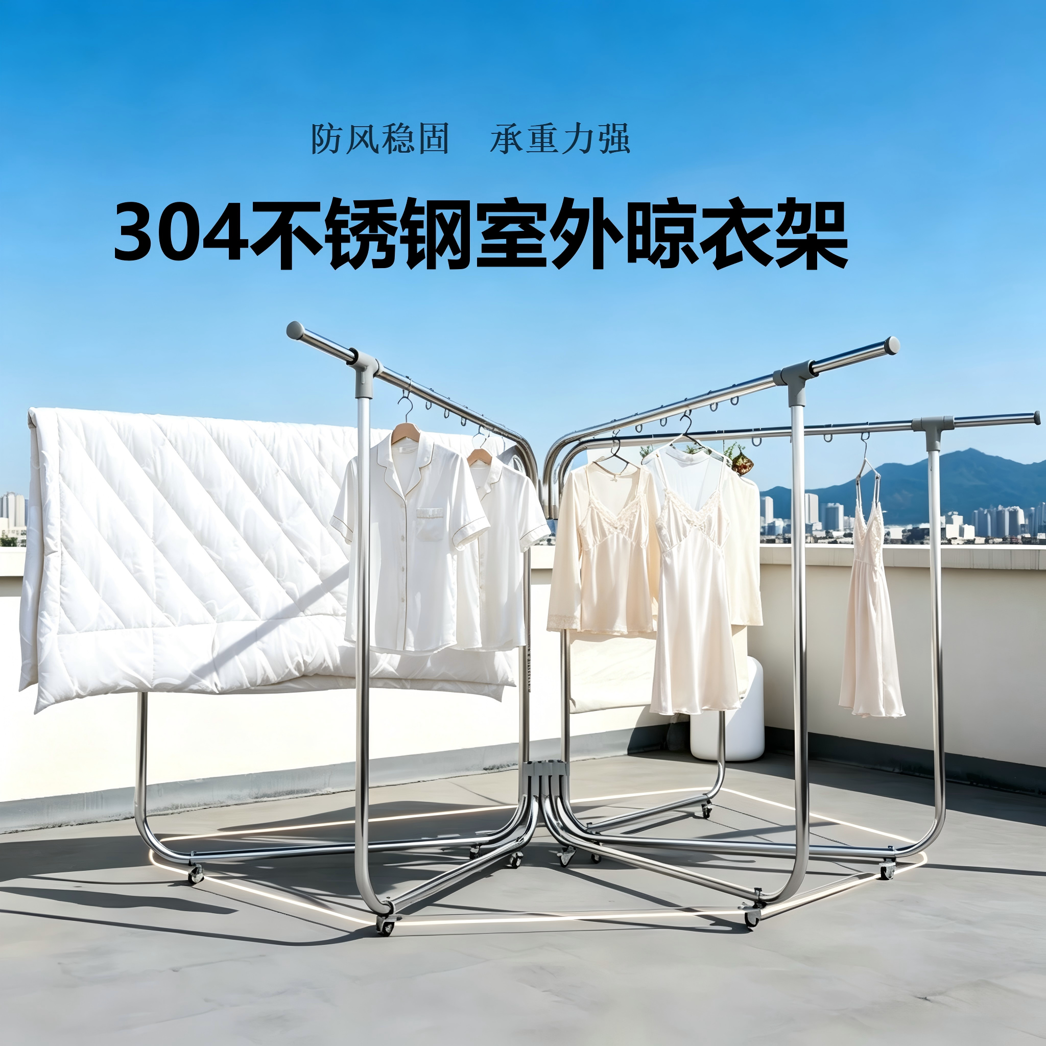 不锈钢大型室外晾衣架落地折叠露台楼顶晒被子神器户外专用防风杆