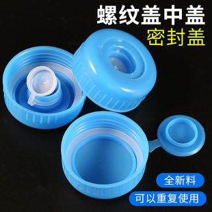 水聰明蓋大桶礦泉水桶蓋子飲水機封口瓶 可重復使用純凈水桶蓋桶裝