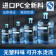 纯净水桶加厚pc饮水机空桶手提式 水桶家用储水用 7.5l矿泉水小桶装