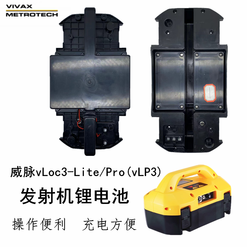 VIVAX威脉锂电池充电器