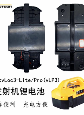 雷迪威脉vLoc3-Lite/Pro vLP3地下管线探测仪定位仪锂电池充电器
