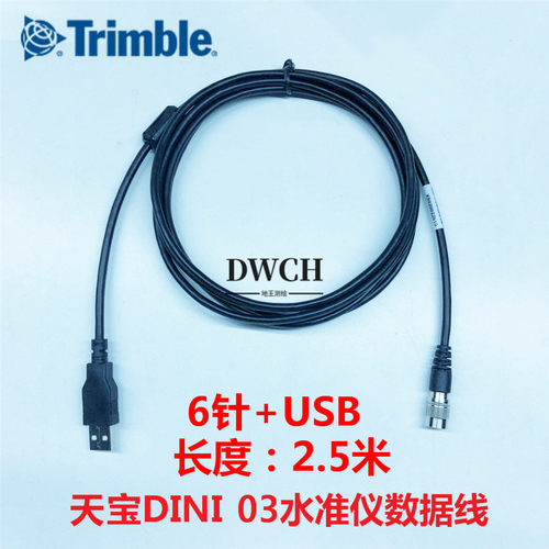 天宝电子水准仪DINI0373840018