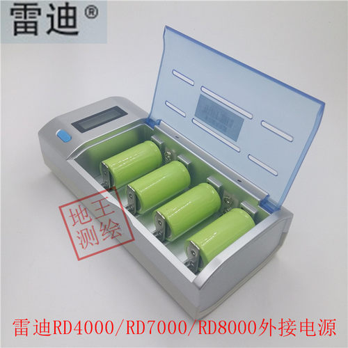 雷迪管线探测仪RD8000/8100接收机电池充电器