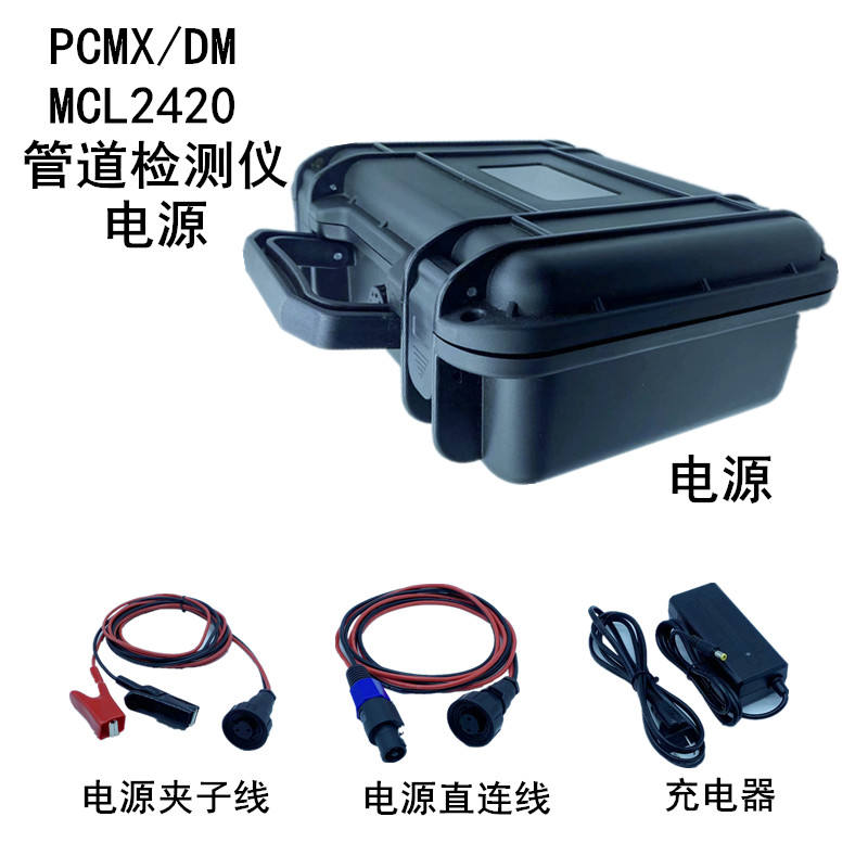 雷迪PCMXDM外接电源防腐层
