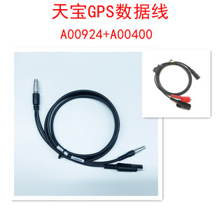 A01916 PDL电台数传线外接电源线 RTK数据线电源线A00924 天宝GPS