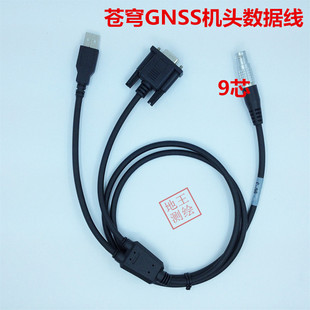 GPS RTK主机机头基站电脑数据线Y型线传输线静态线 GNSS 苍穹数码