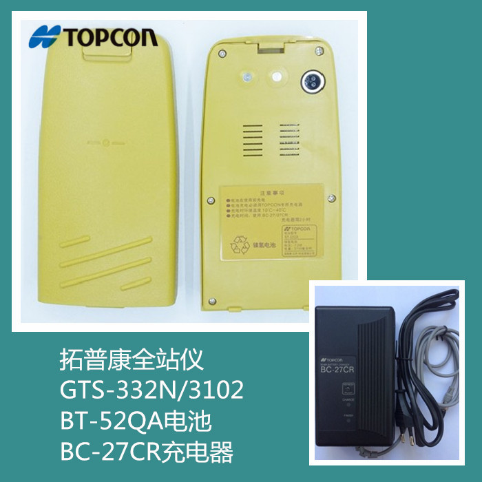此款电池充电器是拓普康GTS102N,GTS332N系列电池充电器，质量保证，请放心购买！