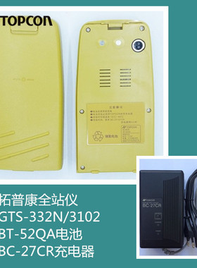 TOPCON/拓普康全站仪电池充电器GTS-102N/332N BC-27CR BT-52QA