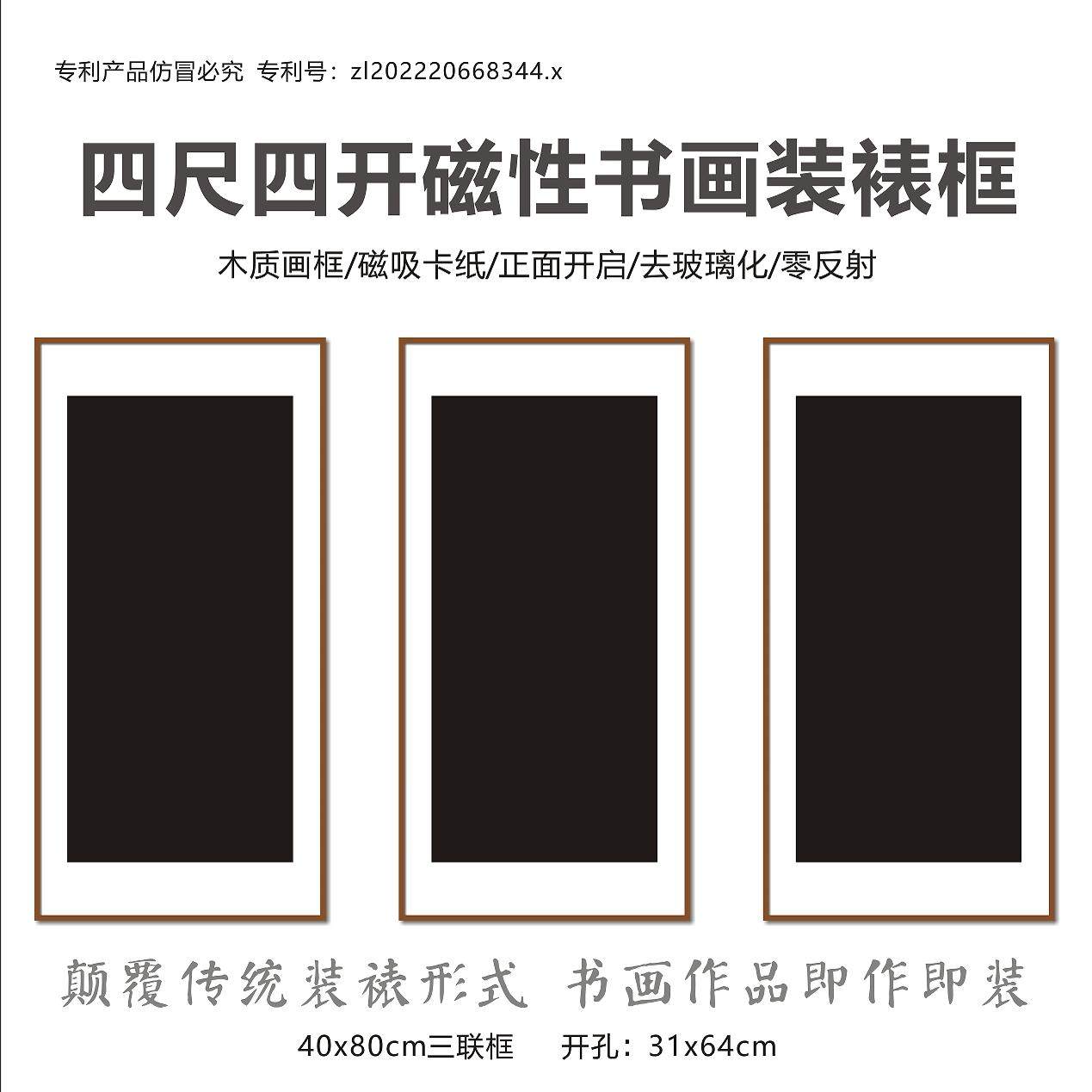 四尺四开磁性卡纸框 磁吸画框 相框画框木质画框书法框快速装裱框