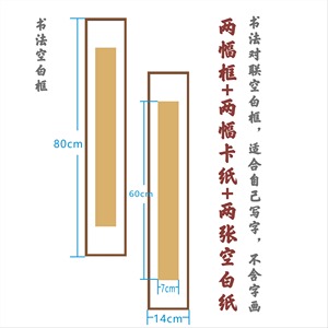 对联框磁吸卡纸框木质画框装裱框