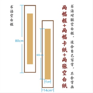 书法对联框 磁吸卡纸框 磁吸画框 木质画框 快速装裱框 相框 画框