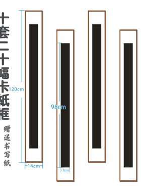 新中式空白书写(十套)书房画框
