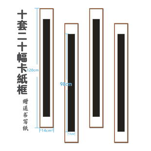 新中式空白书写 (十套)禅意书房挂画框竖版茶室画框长条装饰画框