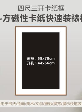 一幅画卡纸框木制磁吸定制画框